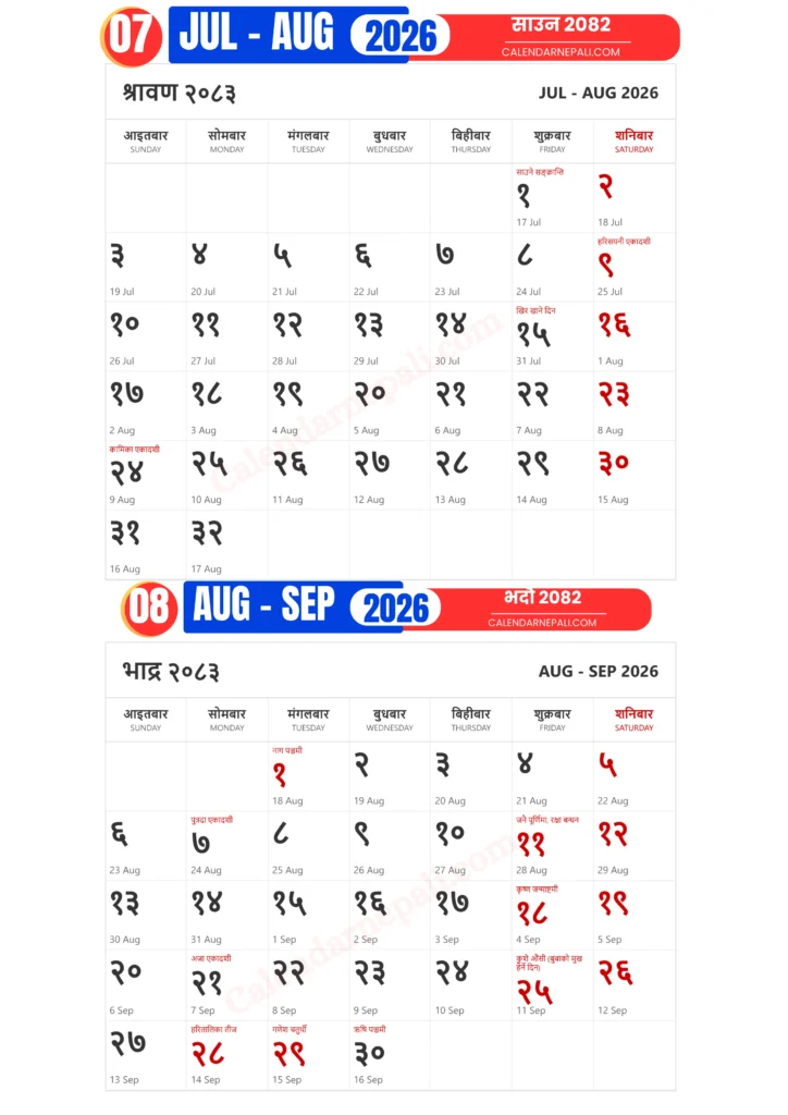 Bhadra 2026 Nepali Calendar