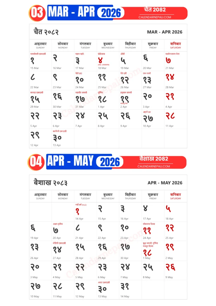 Chaitra 2026 Nepali Calendar