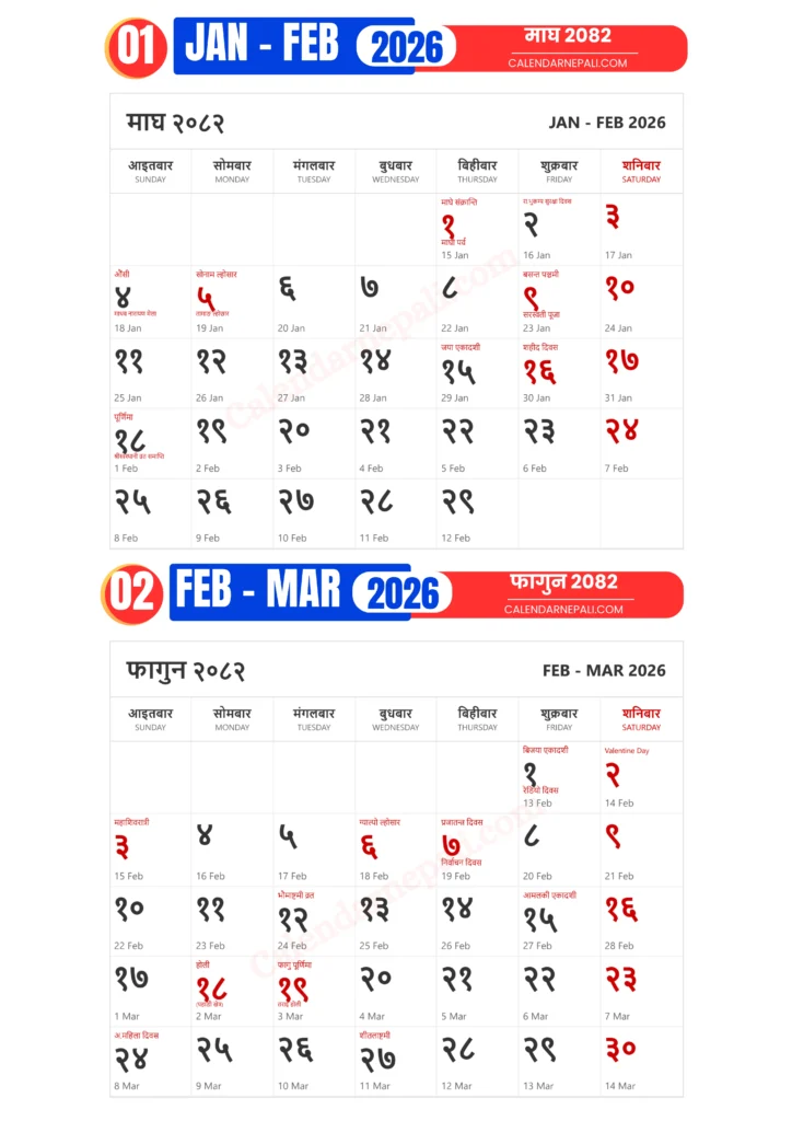 Falgun 2026 Calendar