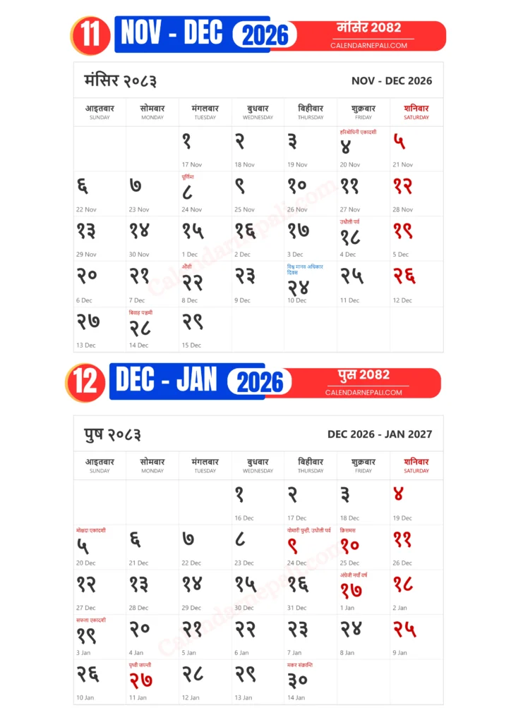 Poush 2026 Nepali Calendar